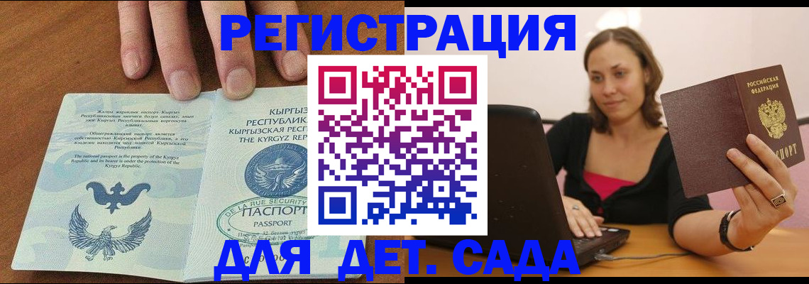 прописка поиск в Арске