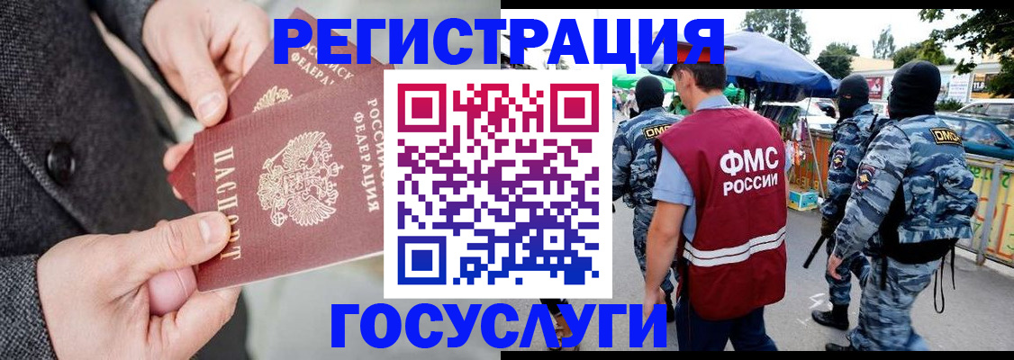 миграционный учет в Арске