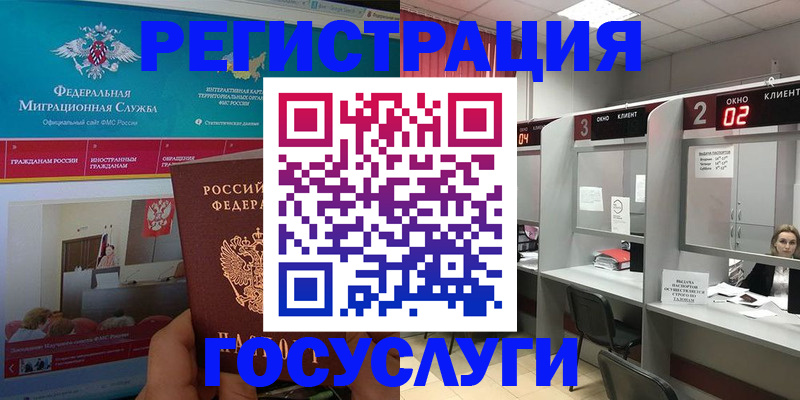 временная регистрация купить в Арске