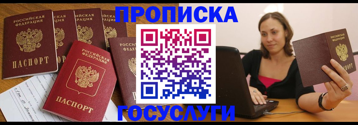 временная регистрация поиск в Арске